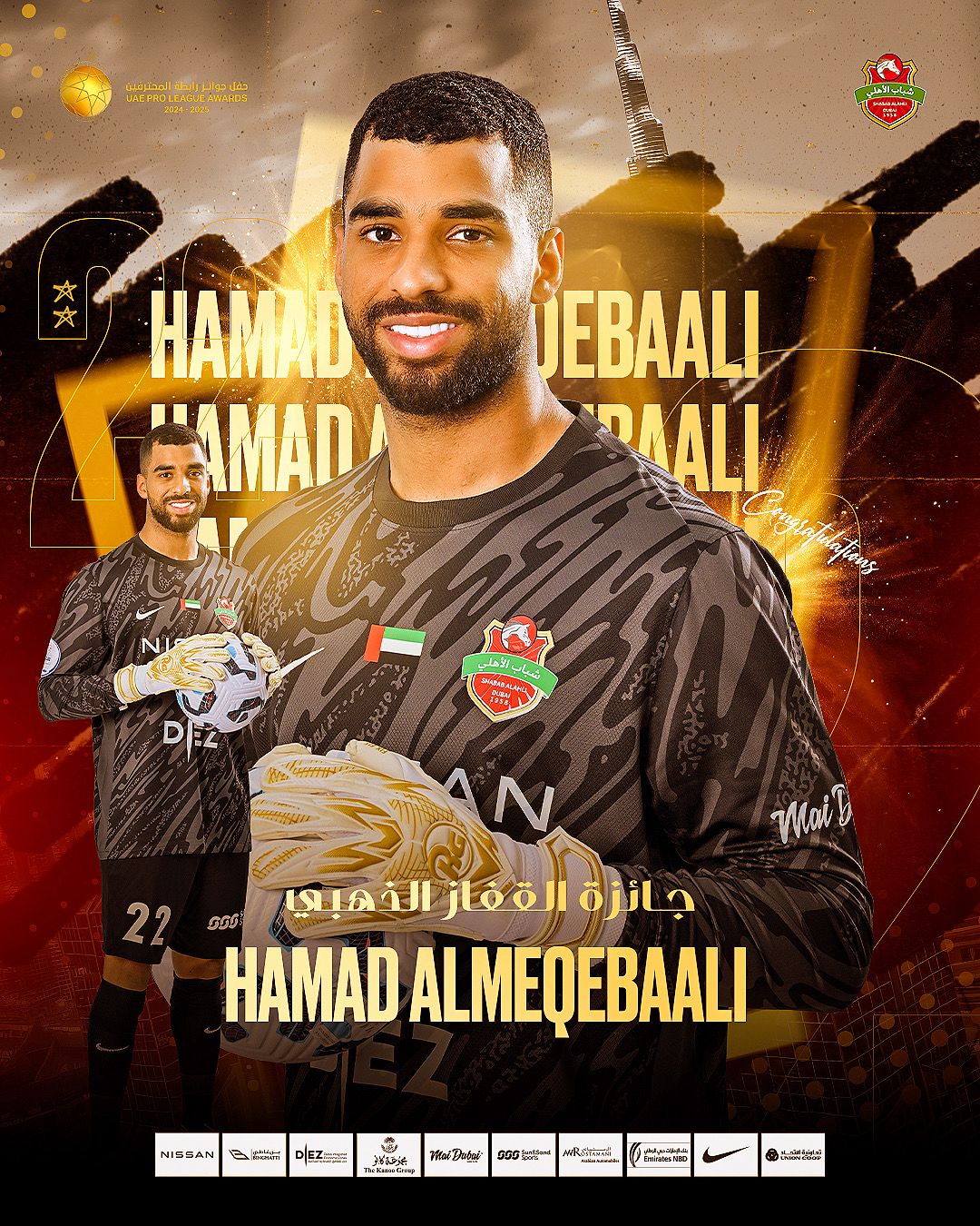Congratulations to our hero Hamad Al-Muqbali