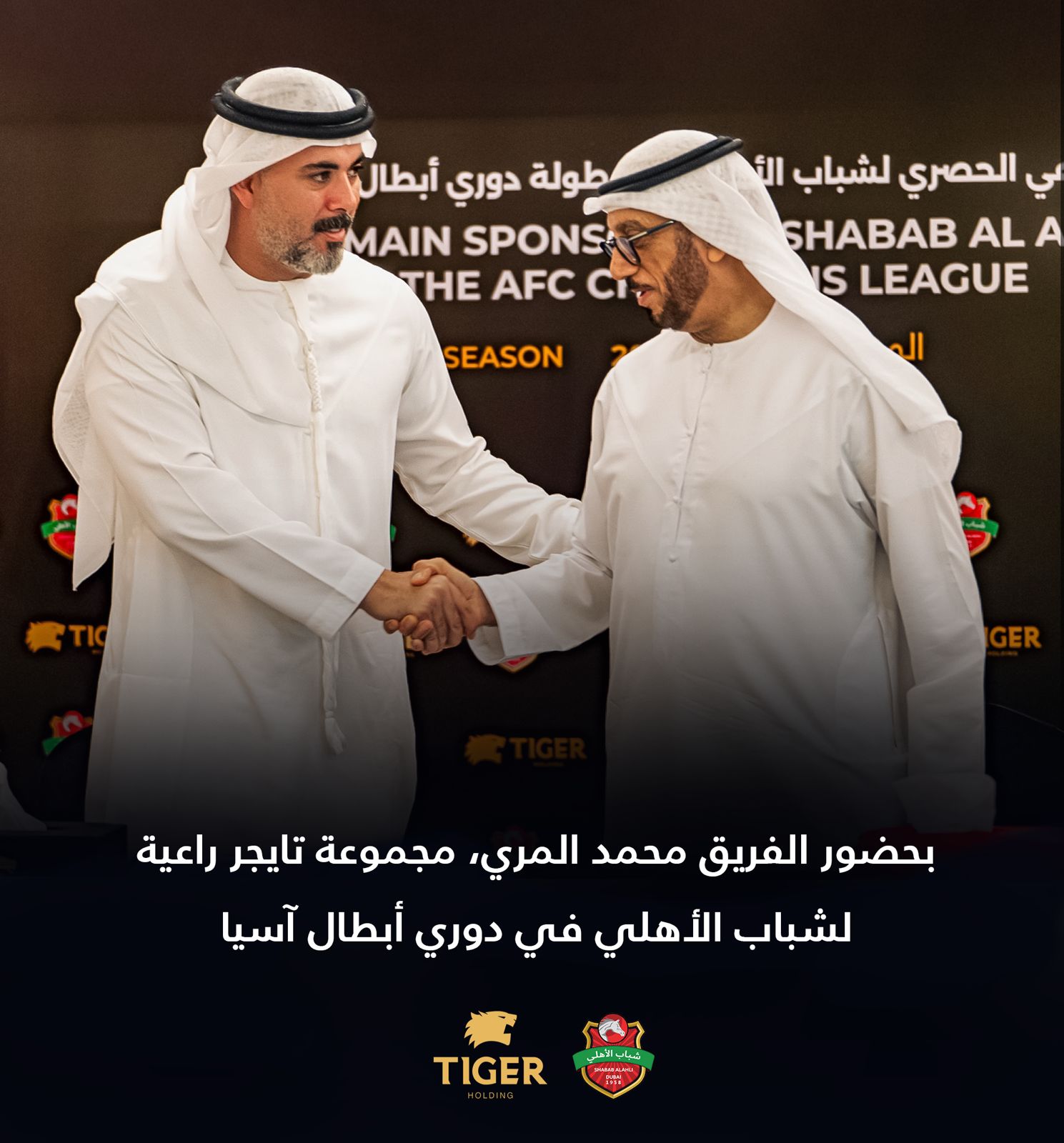 Tiger Group becomes the Main Sponsor of Shabab Al Ahli in AFC Champions League Elite