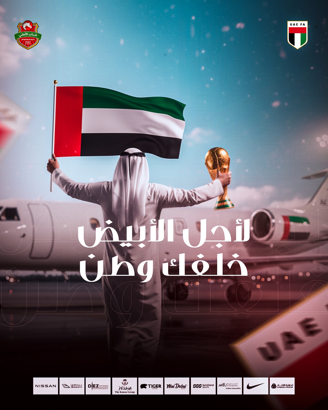 our national team in its campaign to qualify for the World Cup