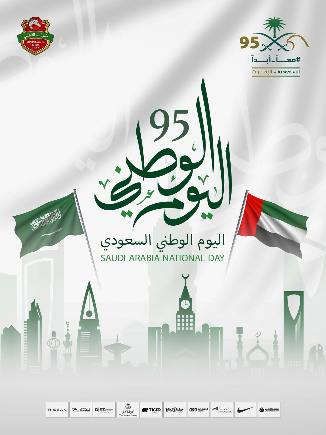 Saudi Arabia National Day