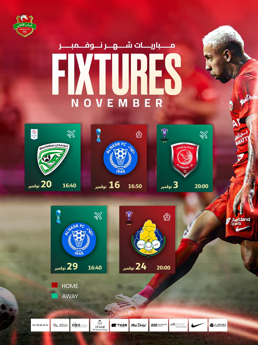 NOVEMBER FIXTURES