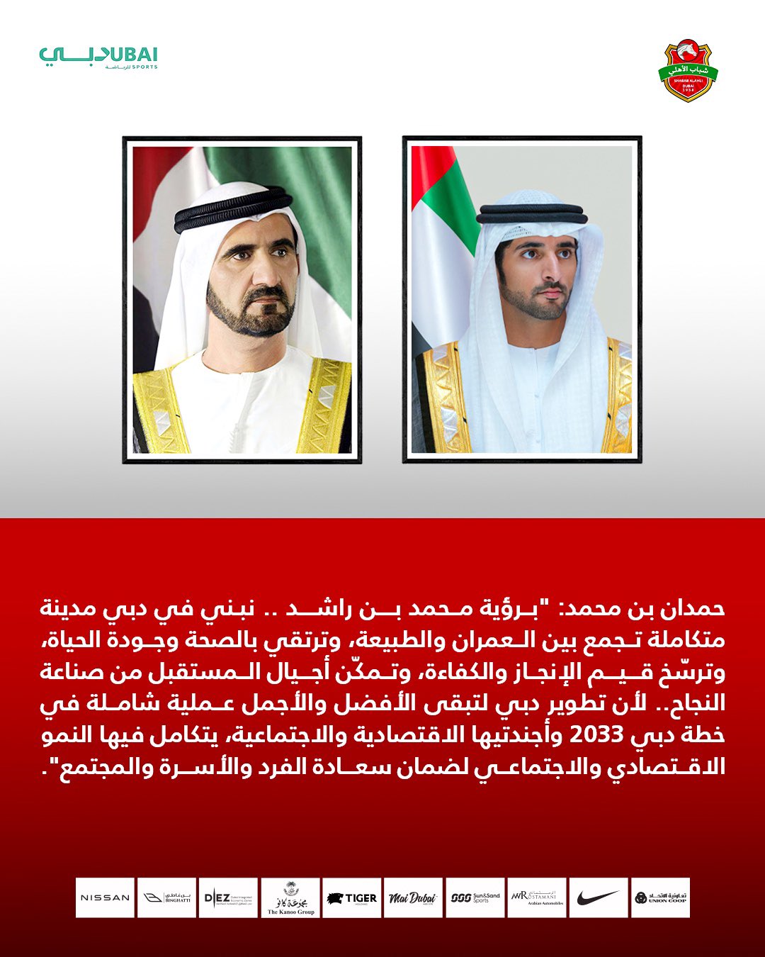 Hamdan bin Mohammed
