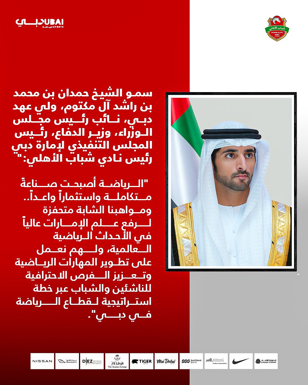 Hamdan bin Mohammed