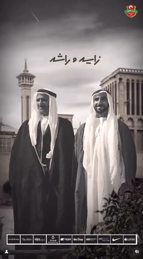 ⁨ عاش اتحاد إماراتنا