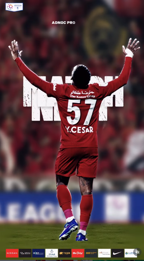 مباراتنا القادمة