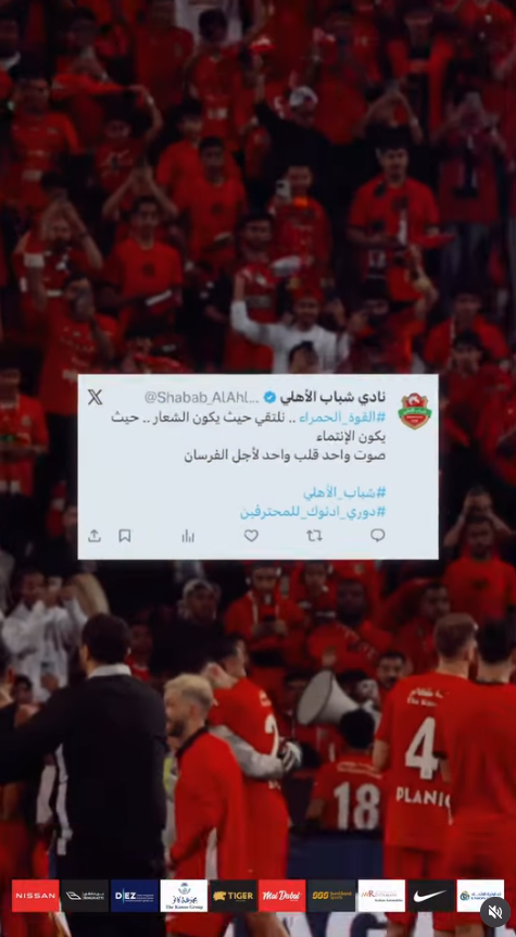 ‏صوت واحد قلب واحد لأجل الفرسان