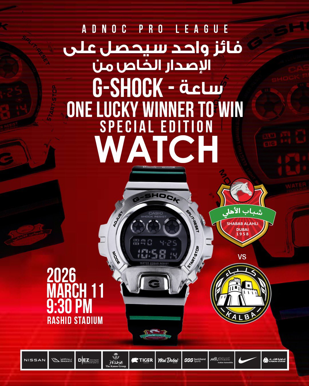 Attend the match and be part of the draw for a chance to win