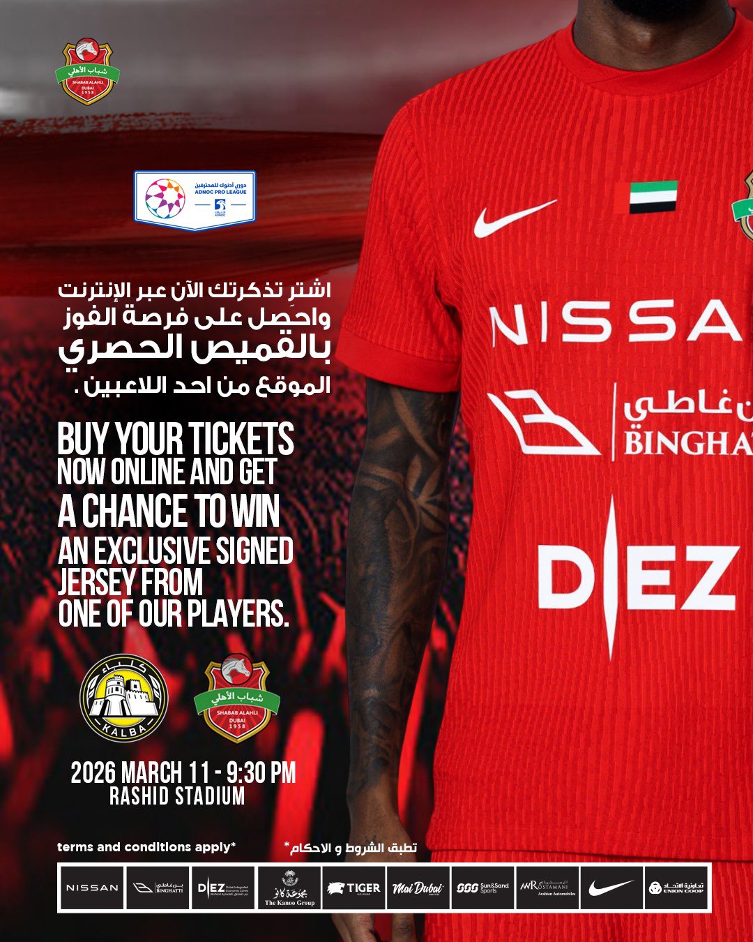 win the exclusive jersey signed