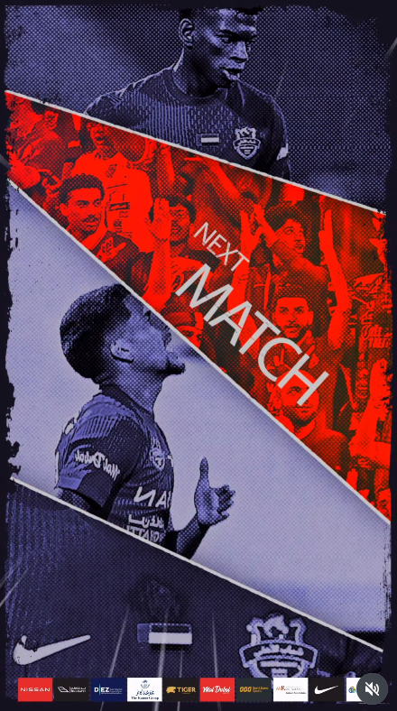 مباراتنا القادمة