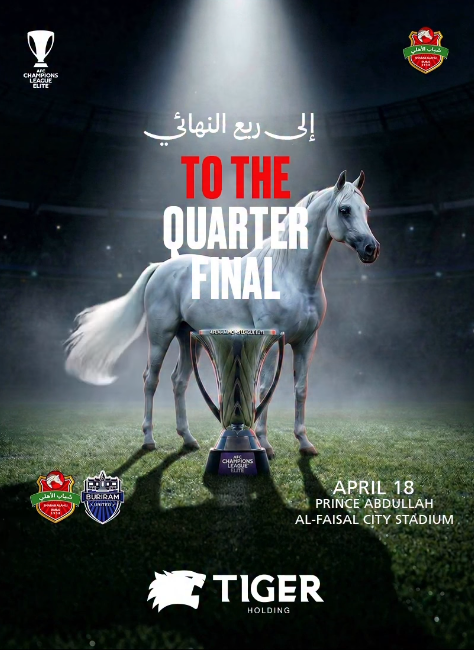 فرسان الوطن الى ربع نهائي دوري أبطال آسيا للنخبة