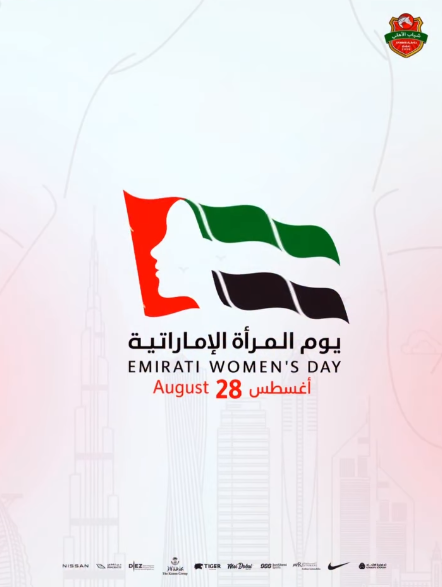 تحية فخر واعتزاز إلى المرأة الإماراتية