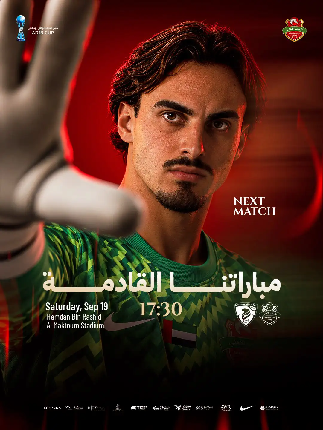 Next Match