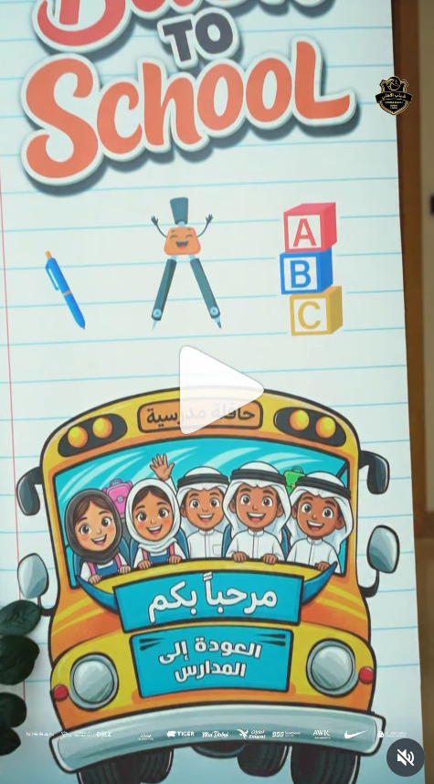 Back to school with the Knights